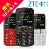 ZTE/中兴 L530G直板老人手机大字大声大屏 老年人手机移动老人机