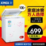 XINGX/星星BD/BC-106EC小冰柜立式家用单温冷冻/冷藏节能正品包邮