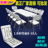 1.8米折叠桌 折叠餐桌 折叠长桌 地摊桌 折叠会议桌 宣传桌