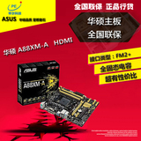 Asus/华硕 A88XM-A AMD四核电脑主板 台式a88主板 支持A8 7650K