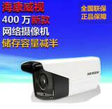 海康威视400万网络数字摄像机高清红外监控摄像头DS-2CD3T45D-I5
