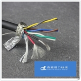 进口电缆8芯0.5平方对绞双屏蔽线 镀锡细丝耐折曲 超软拖链伺服