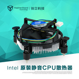 Intel原装CPU散热器 台式机风扇4针温控1155/1156/1150兼容多平台