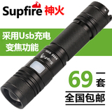 新款SupFire神火A2强光手电筒L2-T6变焦调焦USB可充电LED户外骑行