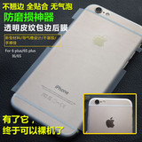 iPhone6s手机后背贴膜 苹果6s plus透明皮纹背贴5s高清保护膜背膜