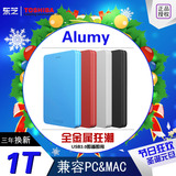 东芝移动硬盘1t Alumy 1tb 2.5寸超薄金属 USB3.0    新款上市
