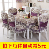 餐桌椅套套装椅垫 欧式餐桌布 长方形茶几布餐桌布椅子套布艺套装