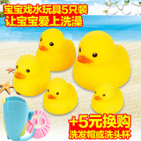 儿童戏水玩具沙滩小鸭子捏捏叫宝宝洗澡玩具婴儿大小黄鸭套装5只
