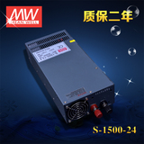 明纬 工控大功率 开关电源S-1500W-24V63A/15V100A/48V单组输出