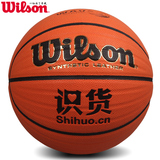 威尔胜WILSON篮球室内外防滑吸湿耐磨识货定制7号标准篮球
