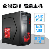 拼I5四核AMD独显2G游戏电脑主机家用办公组装台式DIY整机全套