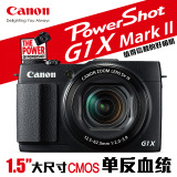 Canon/佳能 PowerShot G1 X Mark II 小单反数码相机高清 照相机