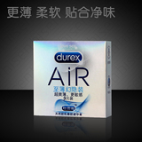 Durex杜蕾斯AiR空气套至薄幻影装3只避孕安全套成人情趣超薄持久