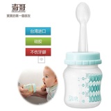 台湾进口婴幼儿童硅胶挤压喂养勺辅食器用品餐具宝宝米糊米粉奶瓶