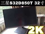 多款27寸 32寸  2K4K  IPS 竞技 3D 144HZ 无边框 高清液晶显示器