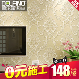 德尔菲诺欧式客厅大花电视背景墙墙纸浮雕 卧室无纺布品牌壁纸3D