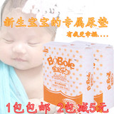 宝宝乐婴儿护理垫一次性隔尿垫新生儿宝宝纸尿垫巾尿片防水透气小