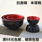 加厚密胺餐具 仿瓷碗 塑料碗 红黑碗 大号深面碗 直口汤碗 馄饨碗