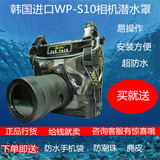 韩国进口(Dicapac)WP-S10专业单反相机防水袋佳能5D2、尼康潜水袋