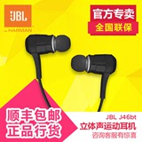 【正品带票】JBL J46BT立体声 苹果蓝牙4.0跑步运动耳机 入耳式