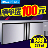 XINGX/星星 TC-18EC冷藏工作台商用冰柜保鲜平冷不锈钢操作台厨房