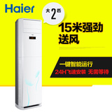 Haier/海尔 KFR-50LW/06RAC13 大2P匹节能冷暖节能柜机柜式空调