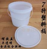 7L升15斤螺旋盖塑料桶带盖食品级包装桶甜面酱酵素桶涂料乳胶桶