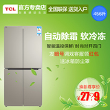 TCL BCD-456KZ50 电脑温控智能除霜节能TCL家用冰箱对开四门多门
