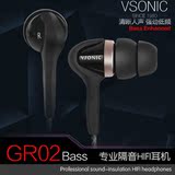 Vsonic/威索尼可 R02银线 GR02bass低音版 女毒人声入耳式耳机