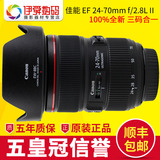 佳能 EF 24-70mm f/2.8L II USM 镜头 二代 24-70 F 2.8 全新正品