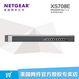 全新行货 网件NETGEAR XS708E 8端口万兆简单网管交换机服务器