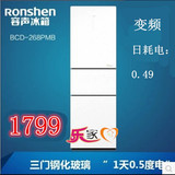 Ronshen/容声BCD-268PMB/268YM三门变频家用小型节能冰箱