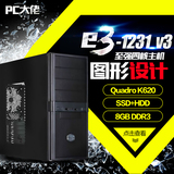 E3-1231 V3/8G/SSD/1T/K620 2G 专业图形工作站DIY组装电脑主机