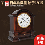 北极星古典中式机械座钟客厅装饰复古发条台钟经典实木床头报时钟