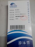 上海浦东游泳馆游泳票劵40元特价31元10张专拍截止日期16年8月份