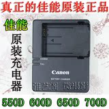 佳能LP-E8锂电池座充EOS 550D 600D 650D 700D相机原装充电器正品