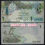 【亚洲】全新UNC卡塔尔1里亚尔 凤头百灵 外国钱币 外币钱币