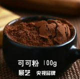 可可粉 烘焙 展艺100%碱化纯可可粉巧克力粉无糖冲饮进口原装100g
