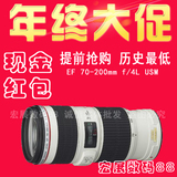 Canon/佳能 EF 70-200mm f4L USM单反镜头 70-200小小白 国行正品