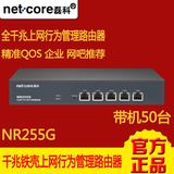 预售磊科 NR255G 全千兆企业路由器 行为管理 智能QOS VPN 防火墙