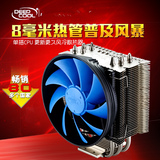 九州风神玄冰S40 CPU散热器 4热管 电脑cpu风扇 i3 i5 i7 amd散热