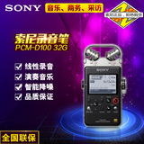 顺丰包邮SONY/索尼PCM-D100线性录音笔无损MP3播放器国行正品