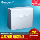 卡贝太空铝厕所纸巾盒 厕纸盒卫生纸盒草纸盒 卫生间方形抽手纸盒