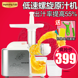 Joyoung/九阳 JYZ-E6T原汁机榨汁机电动果汁陶瓷螺杆低速家用特价