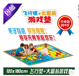 幼儿园飞行棋大富翁地毯 超大号亲子游戏毯子地垫 儿童玩具包邮