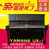 日本原装进口二手钢琴雅马哈YAMAHA UX-1/UX1专业演奏钢琴黑色