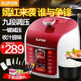 SUPOR/苏泊尔 CYSB50FC518-100电压力锅5L双胆饭煲电高压锅煮饭锅
