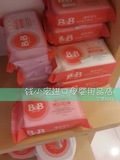 韩国人肉代购保宁B＆B洗衣皂四款颜色随机发货