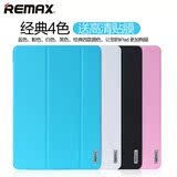 Remax苹果ipad 迷你mini 1/2/3保护套 超薄智能休眠全包皮套外壳
