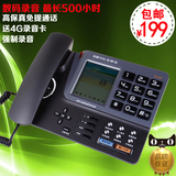 宝泰尔SA20数码录音电话机 SD卡来电显示强制录音自动高保真答录